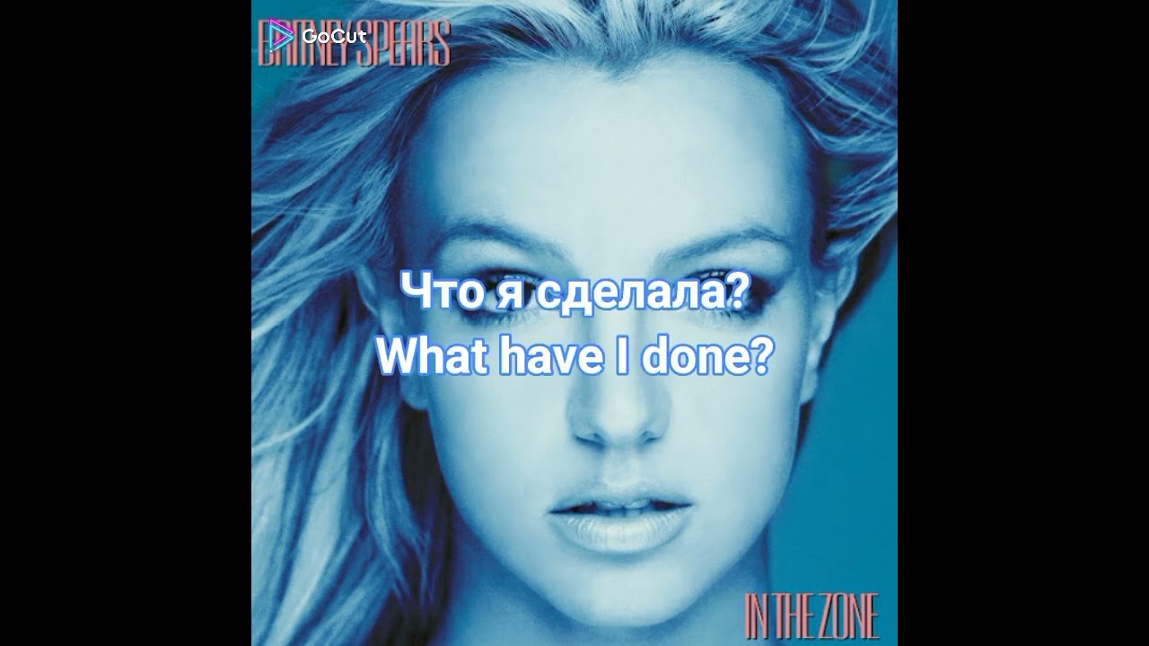 Бритни Спирс – Каждый раз (Britney Spears – Everytime) Текст песни на Русском