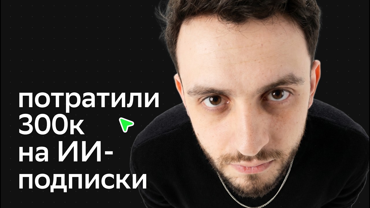 Как мы построили AI-native команду / Лева Лобанов из Pragmatica