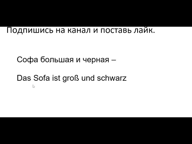 Немецкий для начинающих Урок 172 #немецкийязык