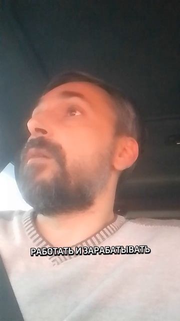 мыслишки после работы