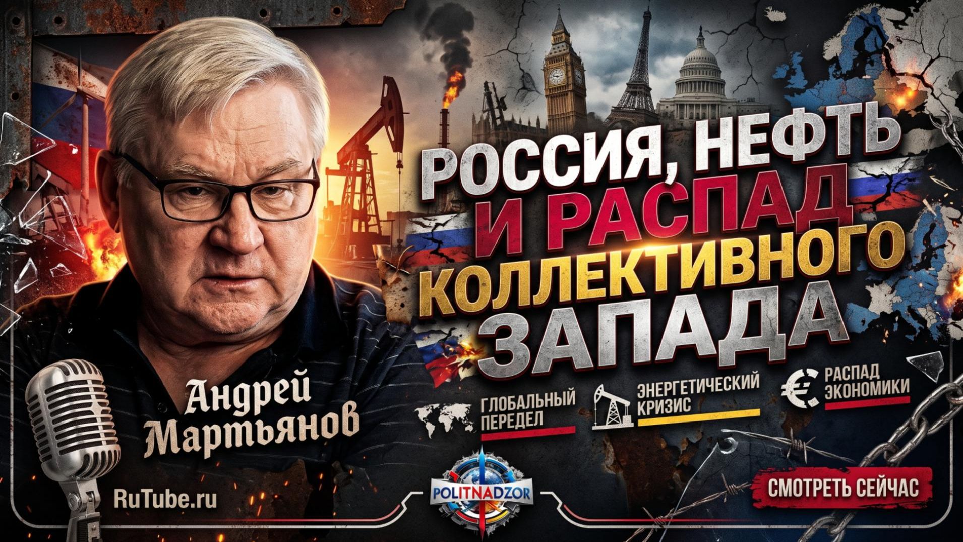 Аналитика от Андрея Мартьянова