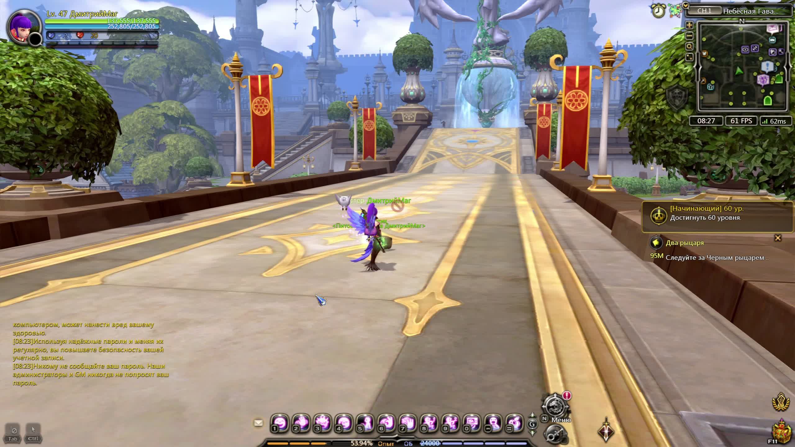 New Dragon Nest поиграем в неё, и повеселимся играя персонажем Маг.