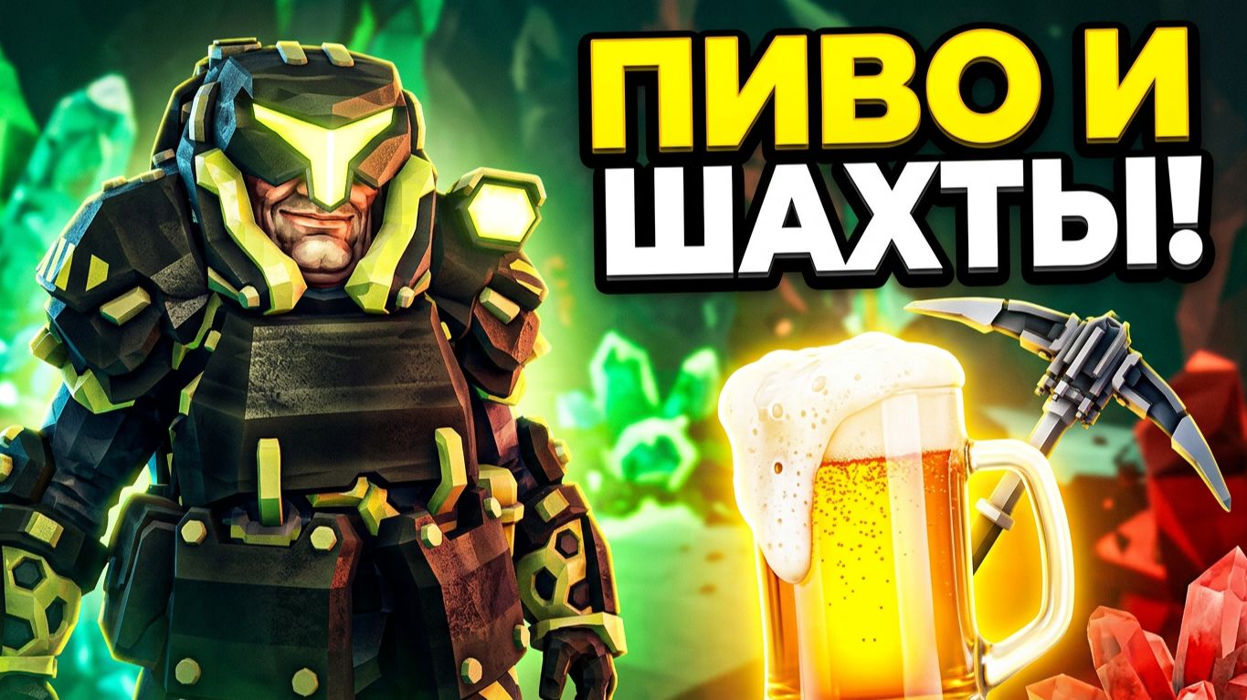DEEP ROCK GALACTIC