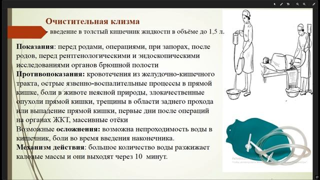 Общий уход за пациентами