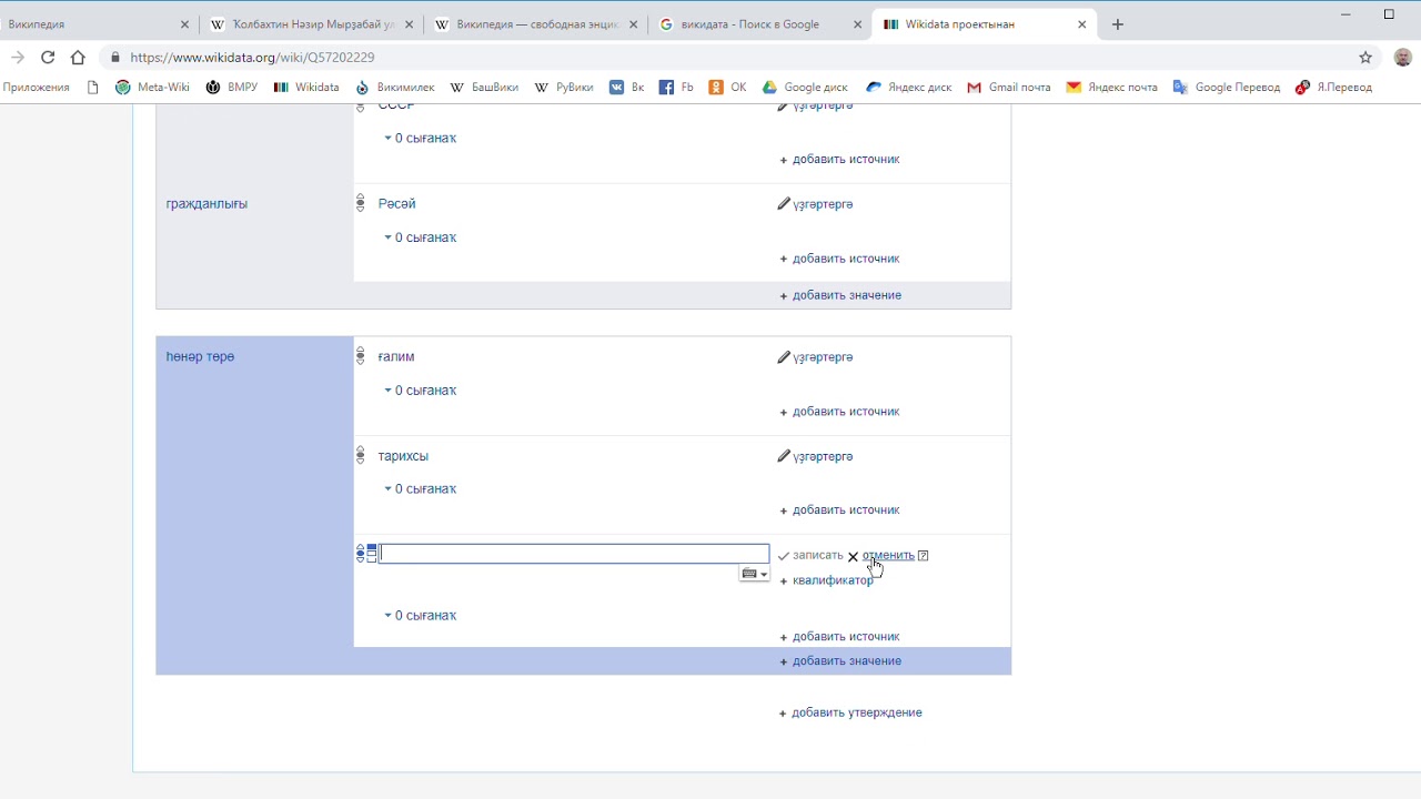 Викидатала яңы элемент булдырыу   Google Chrome 10 10 2018 18 46 41