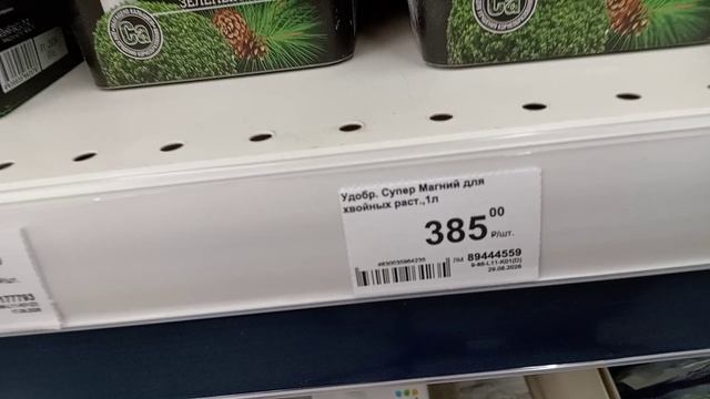 ЕДУ ЗА УДОБРЕНИЯМИ.