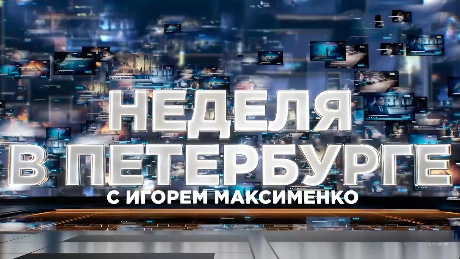 Неделя в Петербурге: главные события 14 – 20 сентября