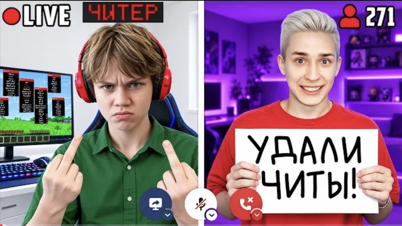 Я Попросил Стримера УДАЛИТЬ ЧИТЫ за 100.000 РУБЛЕЙ...