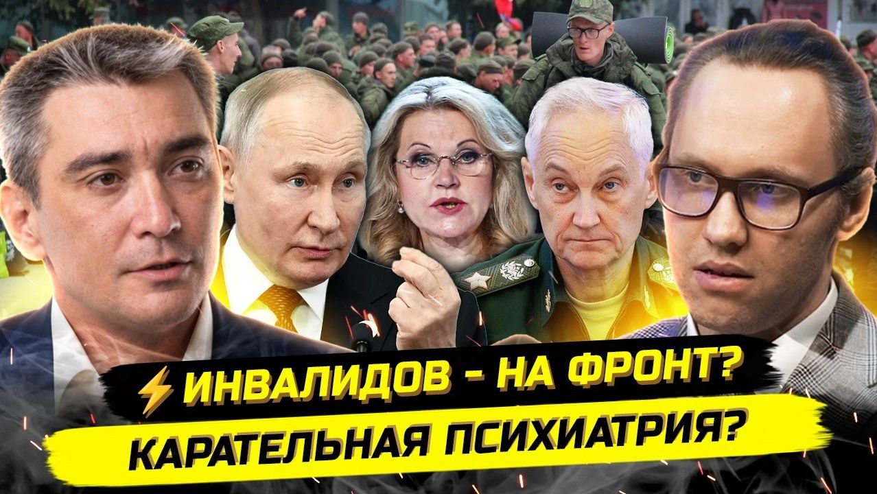 ⚡️СУДЕБНЫЙ ЭКСПЕРТ О МОБИЛИЗАЦИИ ПСИХБОЛЬНЫХ И КАРАТЕЛЬНОЙ ЮВЕНАЛКЕ. Александр Пантюков