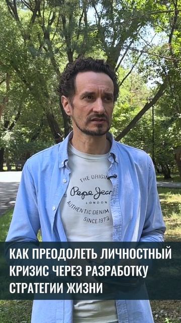 Разработка личной стратегии