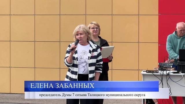«Кубок по игровым видам спорта на призы Думы Талицкого муниципального округа»