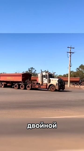 Почему австралийские Kenworth считают бессмертными  #truck #kenworth #roadtrain #kenworthc509_1080p