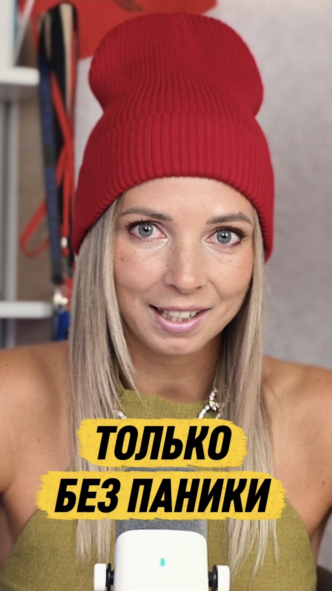 ТОЛЬКО БЕЗ ПАНИКИ#Украина #МВШ #shorts