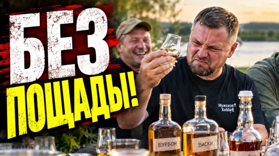 ЭТО ПЬЮТ САМОГОНЩИКИ? Честная дегустация домашних напитков