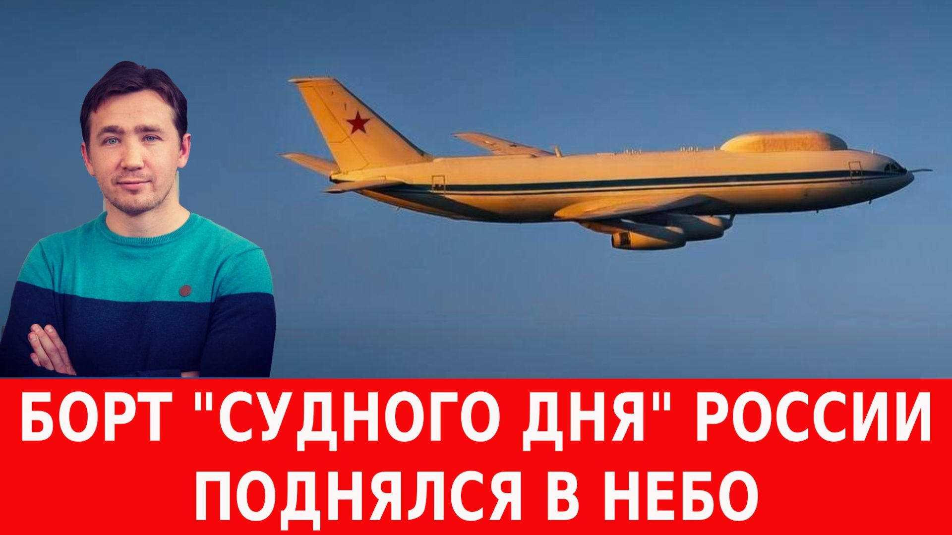 Как Зеленский планировал присоединить Украину к Польше