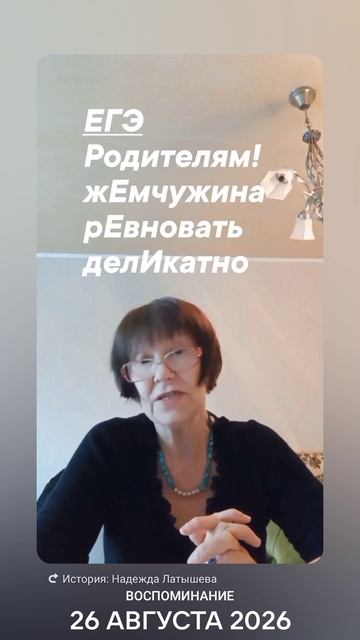 ЕГЭ. Родителям!