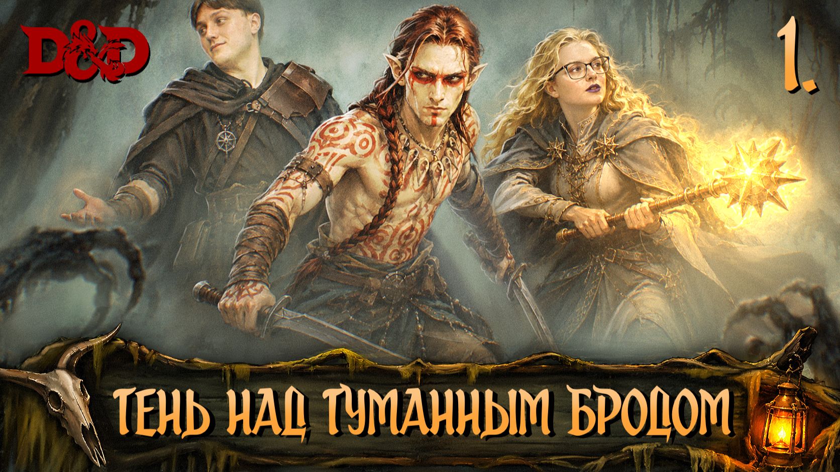 НРИ-Нетворкинг | Создаем легенду вместе!