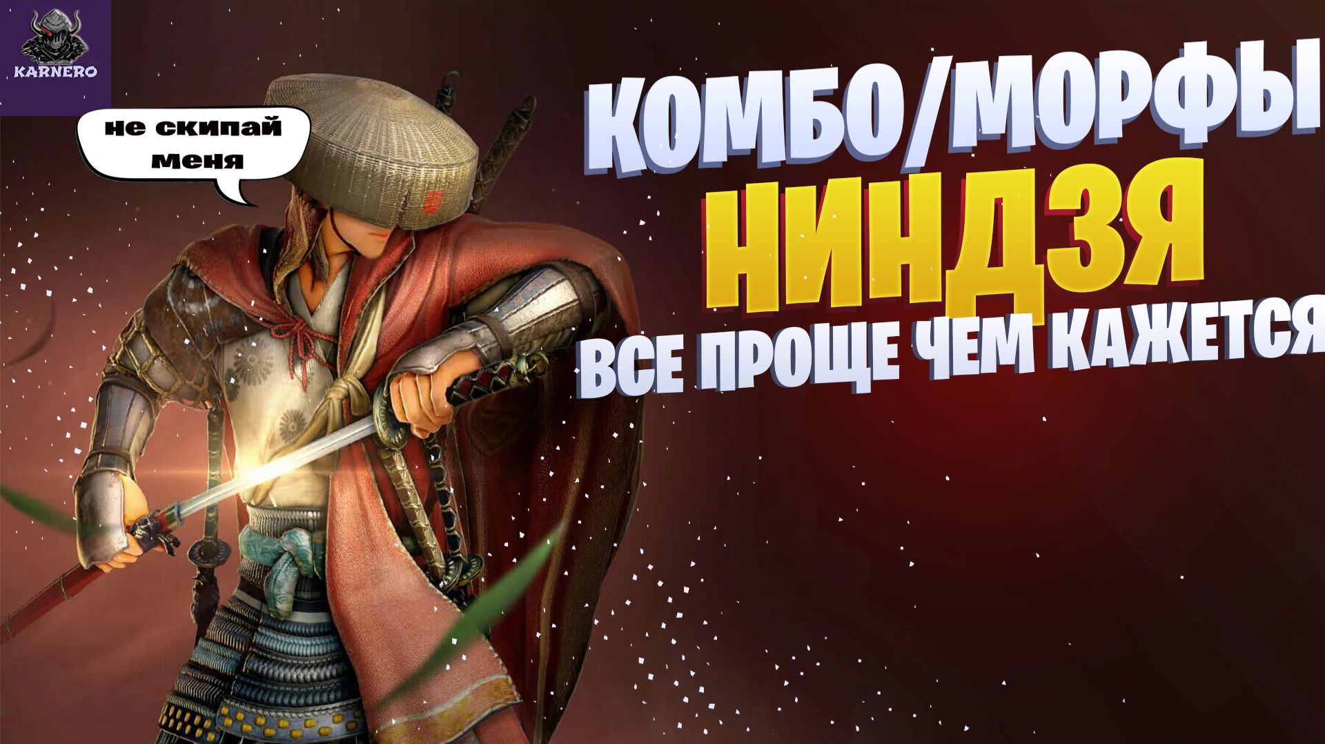 Ниндзя пробуждение ПВЕ☛не скипай все проще чем кажется☛Black Desert
