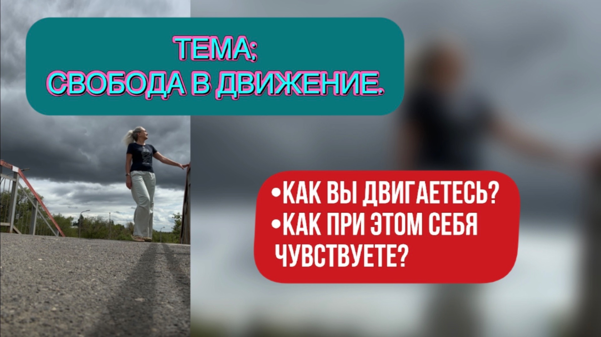 Про здоровье и баланс ⚖️.
