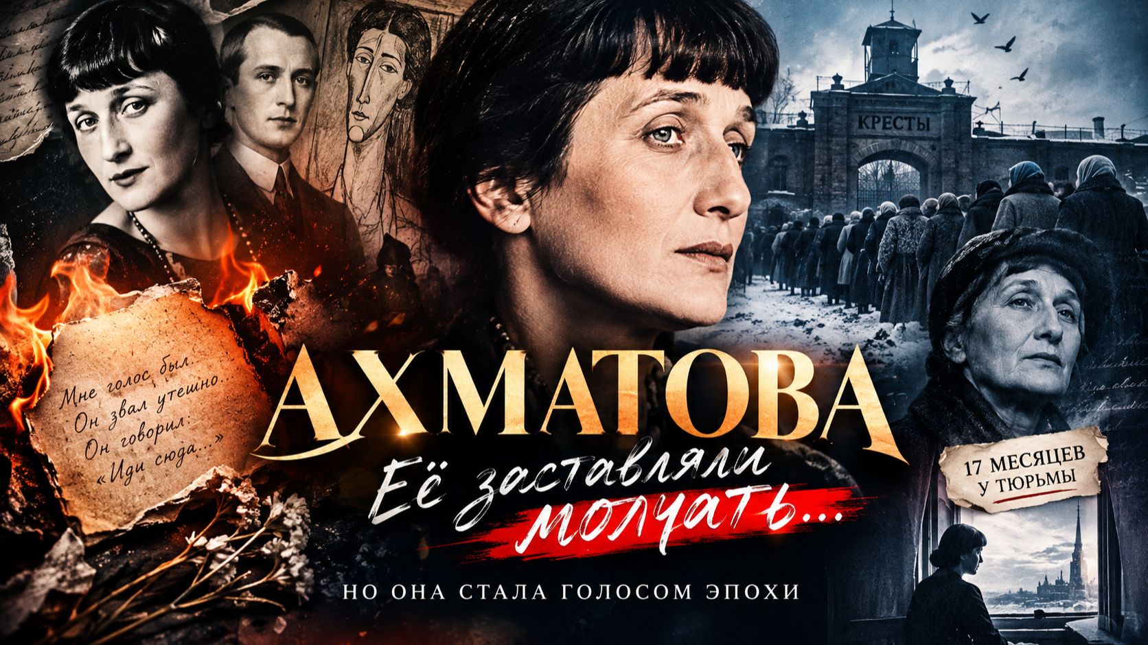 Подкасты