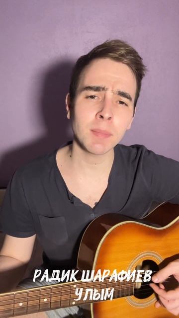 Улым❤️