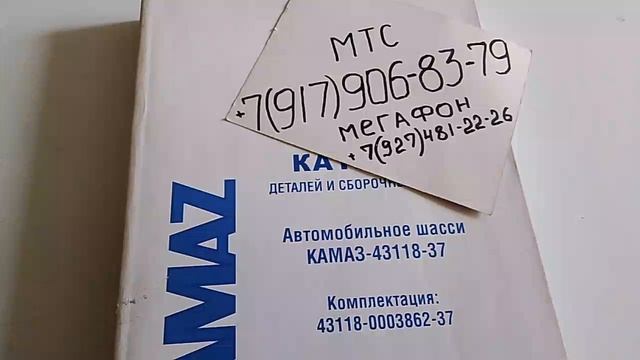 43118-37 КамАЗ вездеход евро 5 двигатель на метане.каталог книги для ремонта эксплуатации заказать