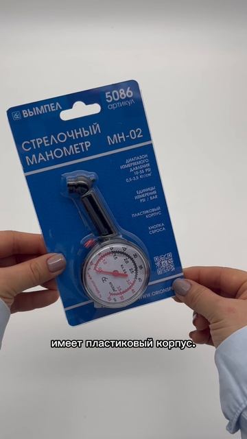 Манометр МН-02
