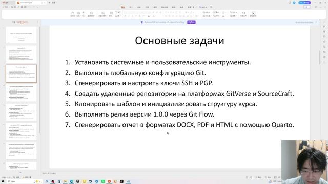 Computer Skills for Scientific Writing lab1
