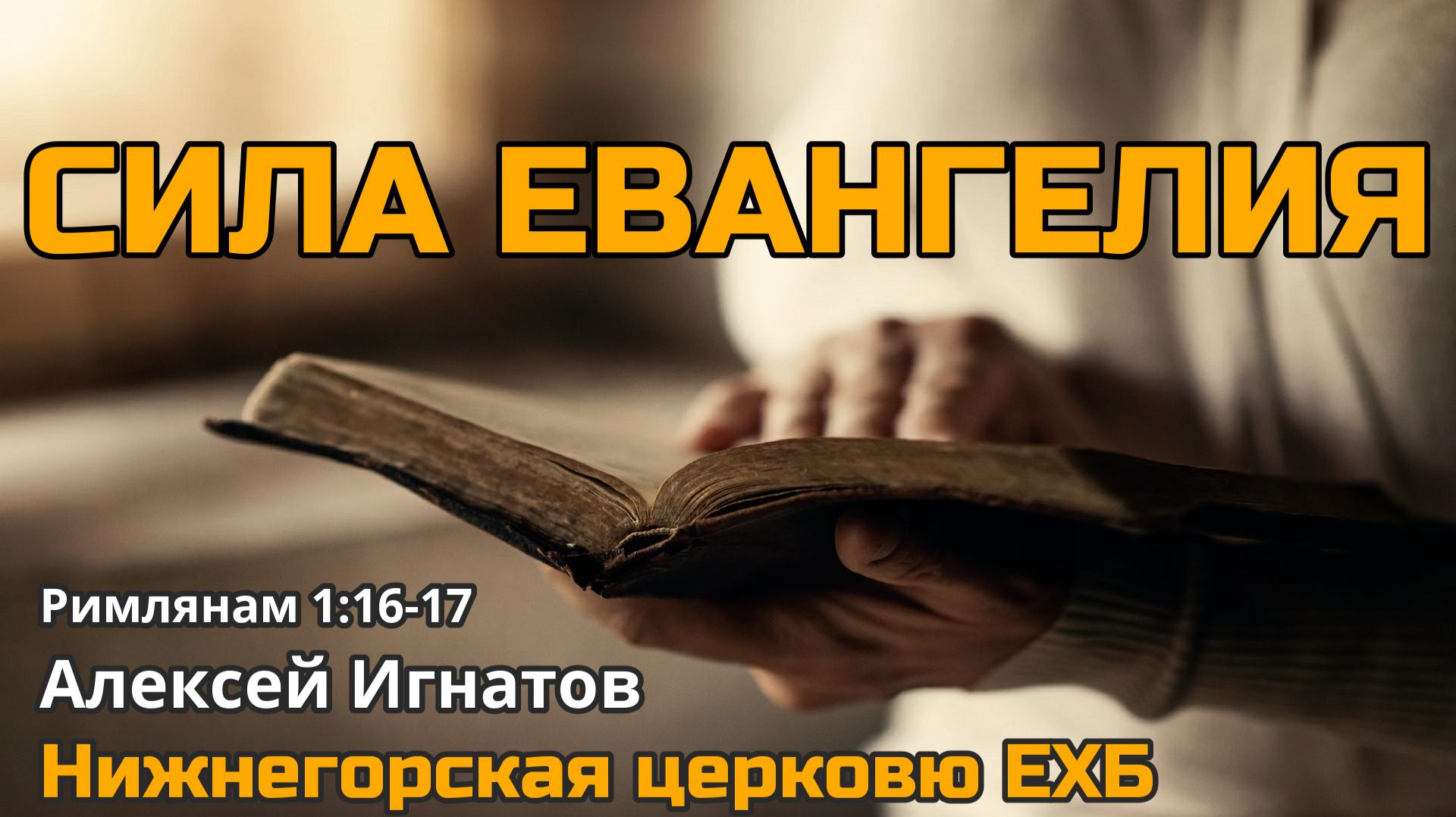 Алексей Игнатов