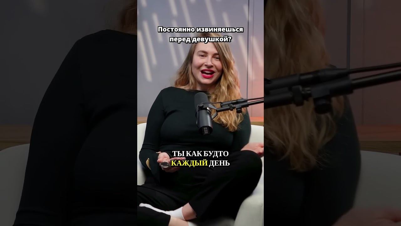 Извиняешься слишком часто? Вот к чему это приводит!