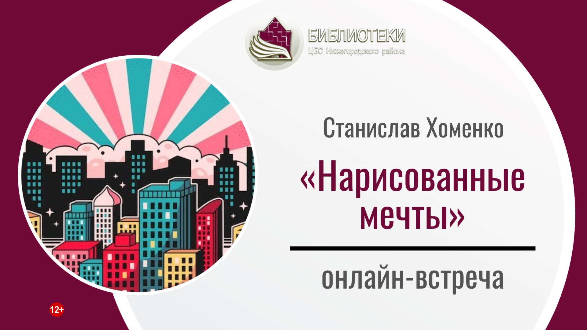 Молодёжный вторник