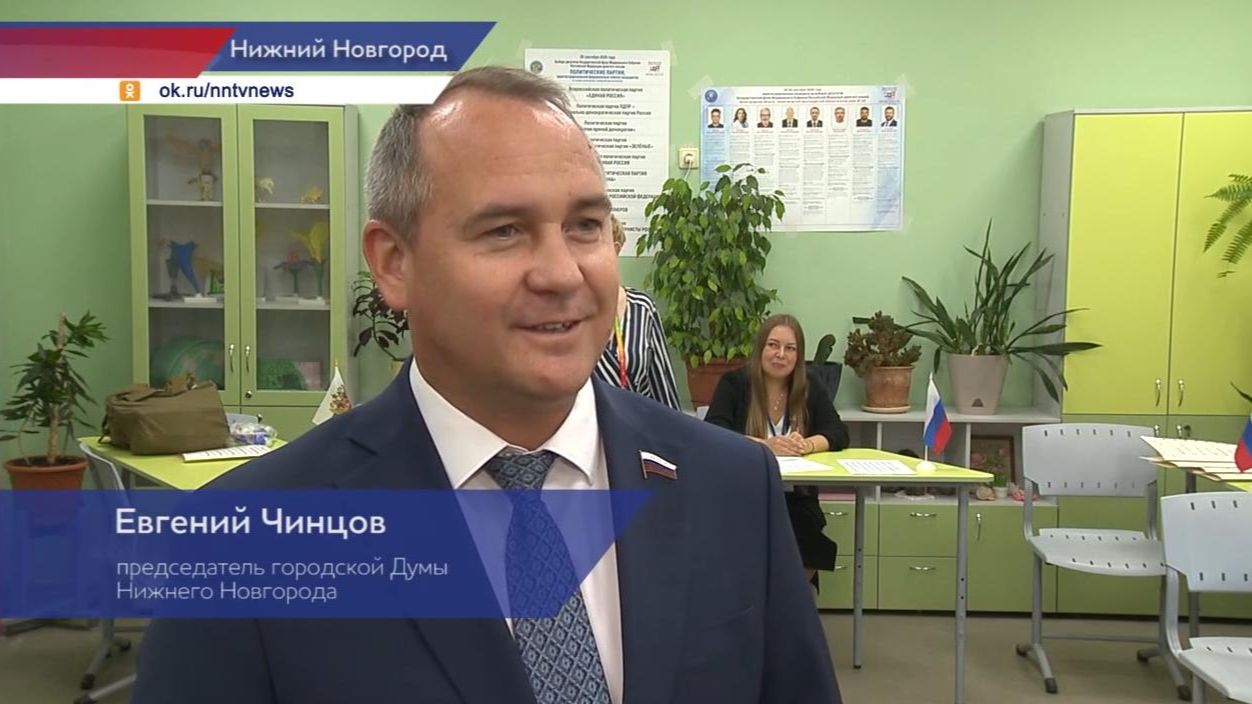 Евгений Чинцов принял участие в выборах 2026 года