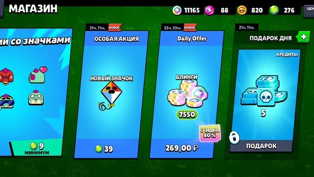 Brawl stars