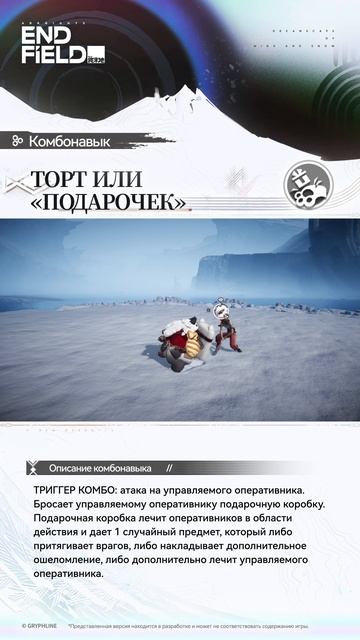 Arknights: Endfield 1.5 Муррчена: знакомство с оперативниками