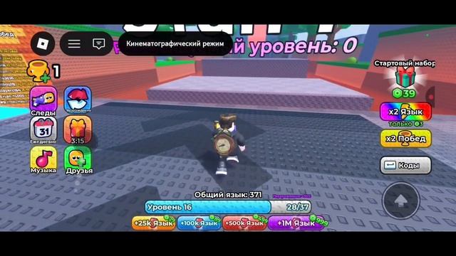 я прокачал язык в роблоксе
