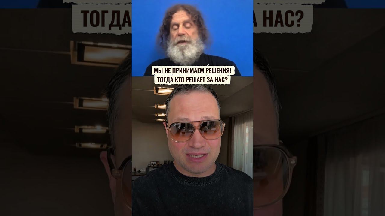 Иллюзия вашего выбора  #психология #shorts