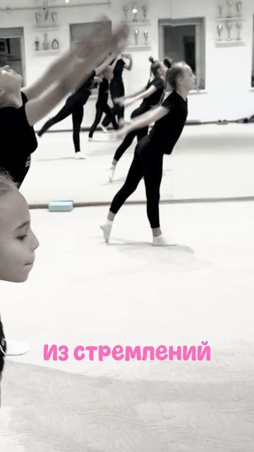 Дети / Тренировки
