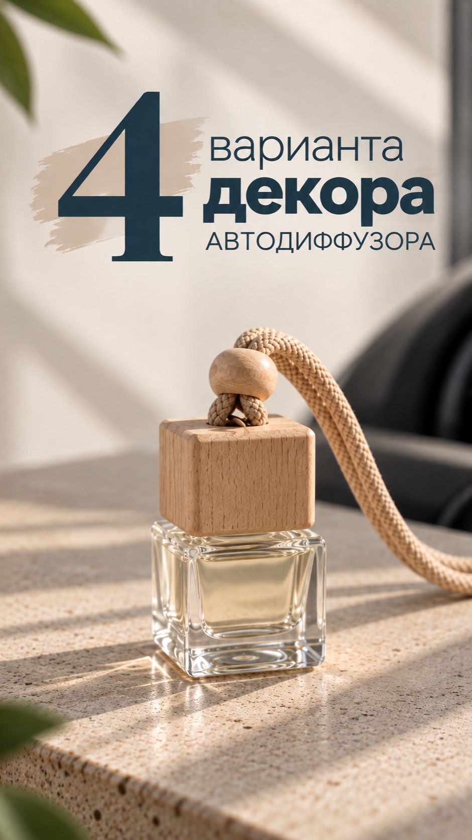 Всё о диффузорах