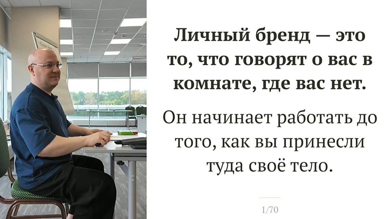 ДУМЫ о личном бренде: рассказываю о своём опыте. Фундамент, следы и образ в головах других людей