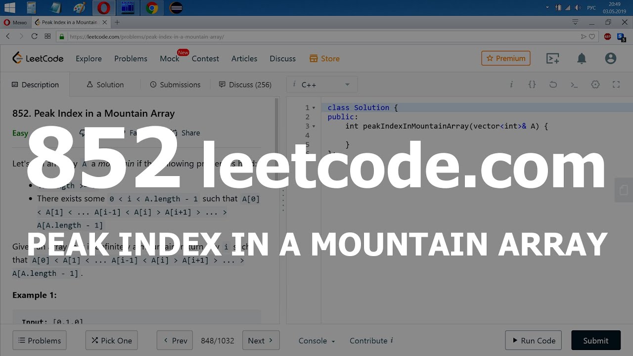 Разбор задачи 852 Leetcode.com Peak Index In A Mountain Array. Решение на C++