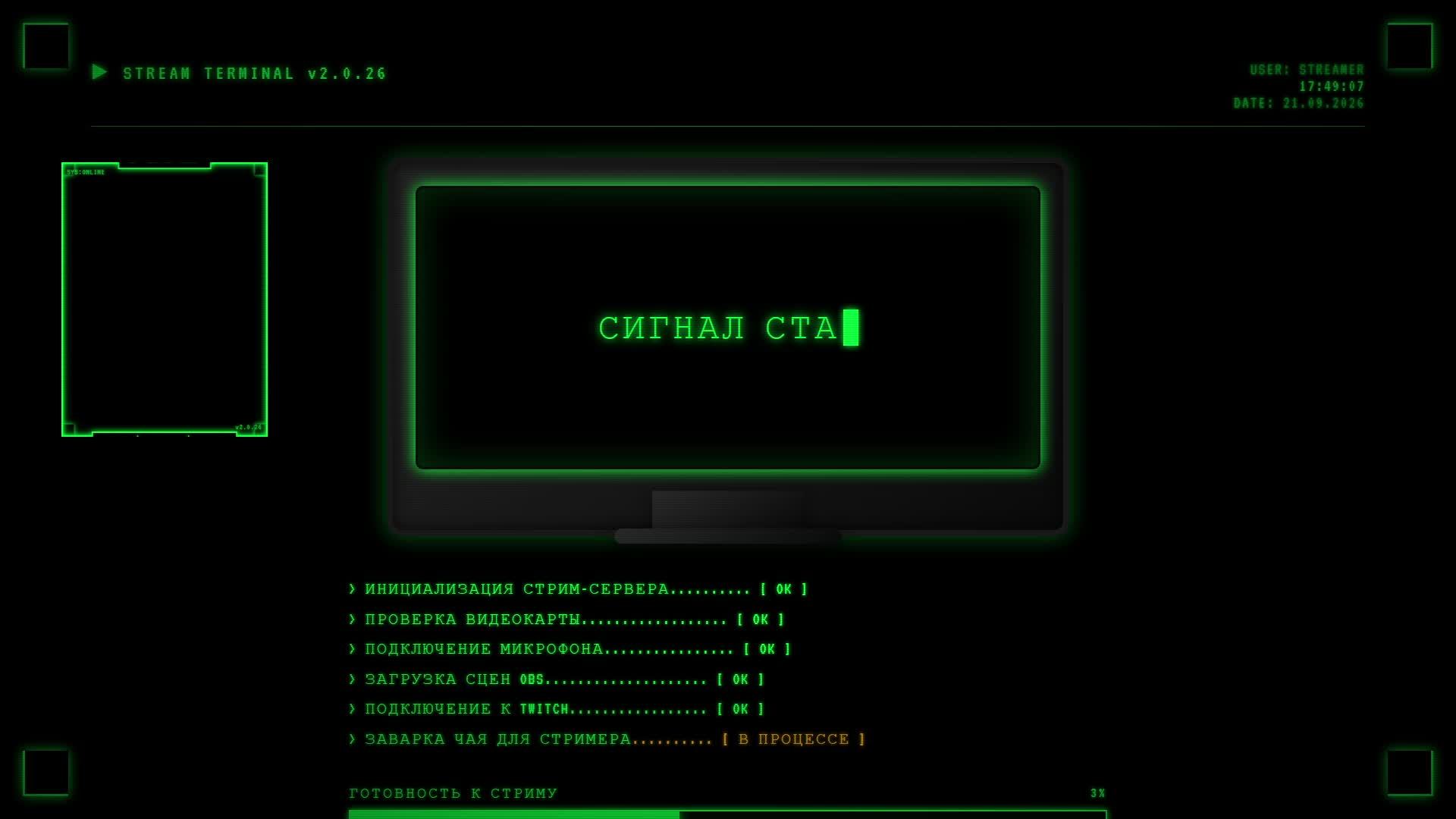 SovStruction | Зелёные Глаза | Vk Демофест 3.0