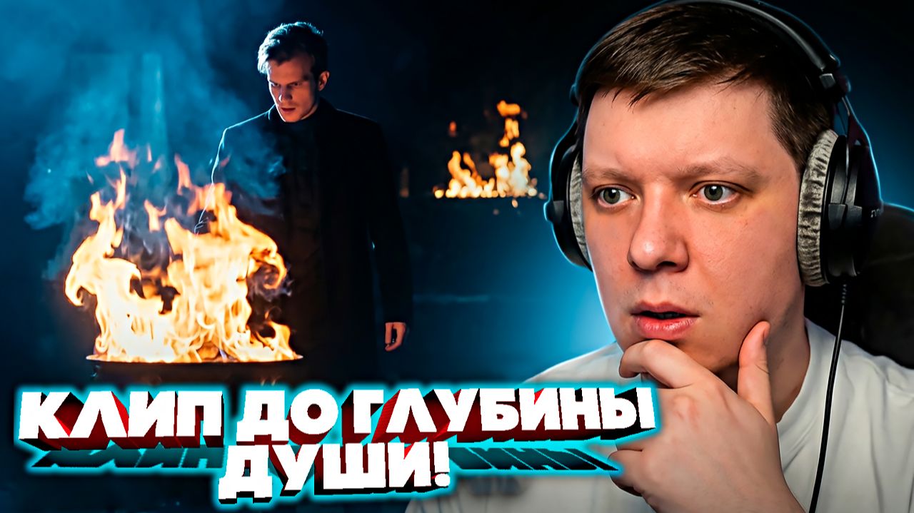 Ты моё всё (слова и музыка SHAMAN) | Реакция на Никиту Осина