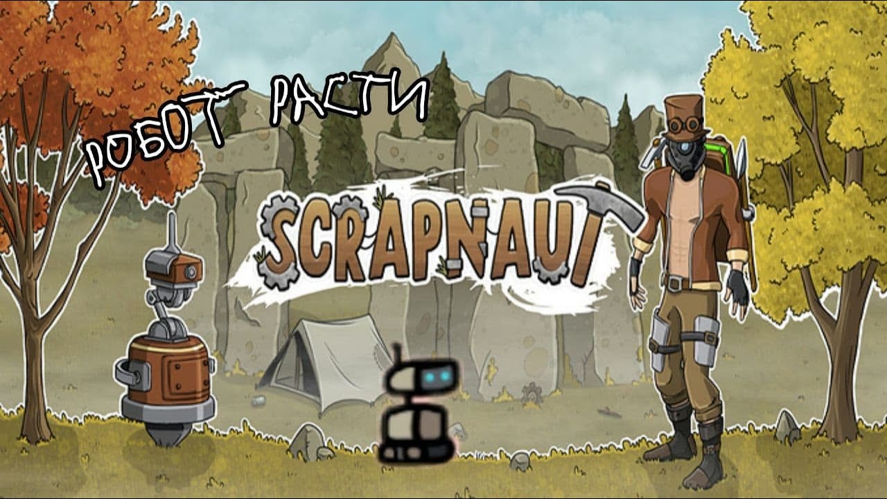 Робот расти - Scrapnaut. Прохождение