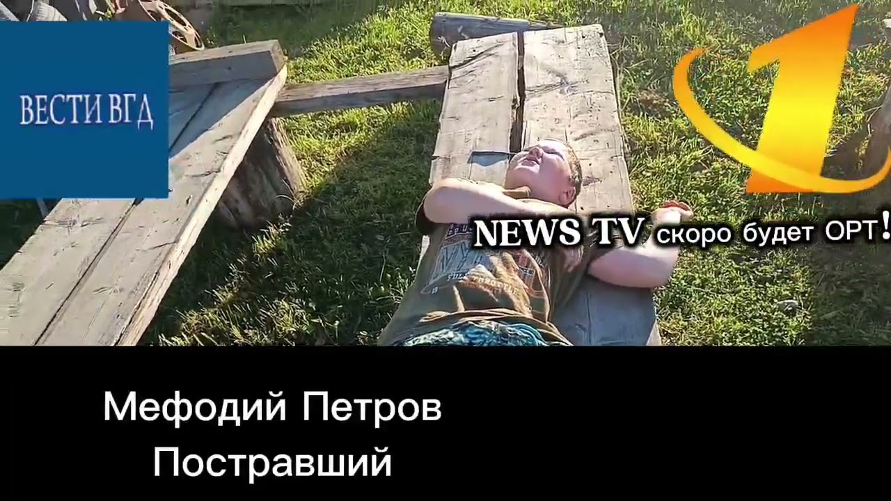 Запись выпуска #2. (Постановка), тут все не по-настоящему-указано для детей