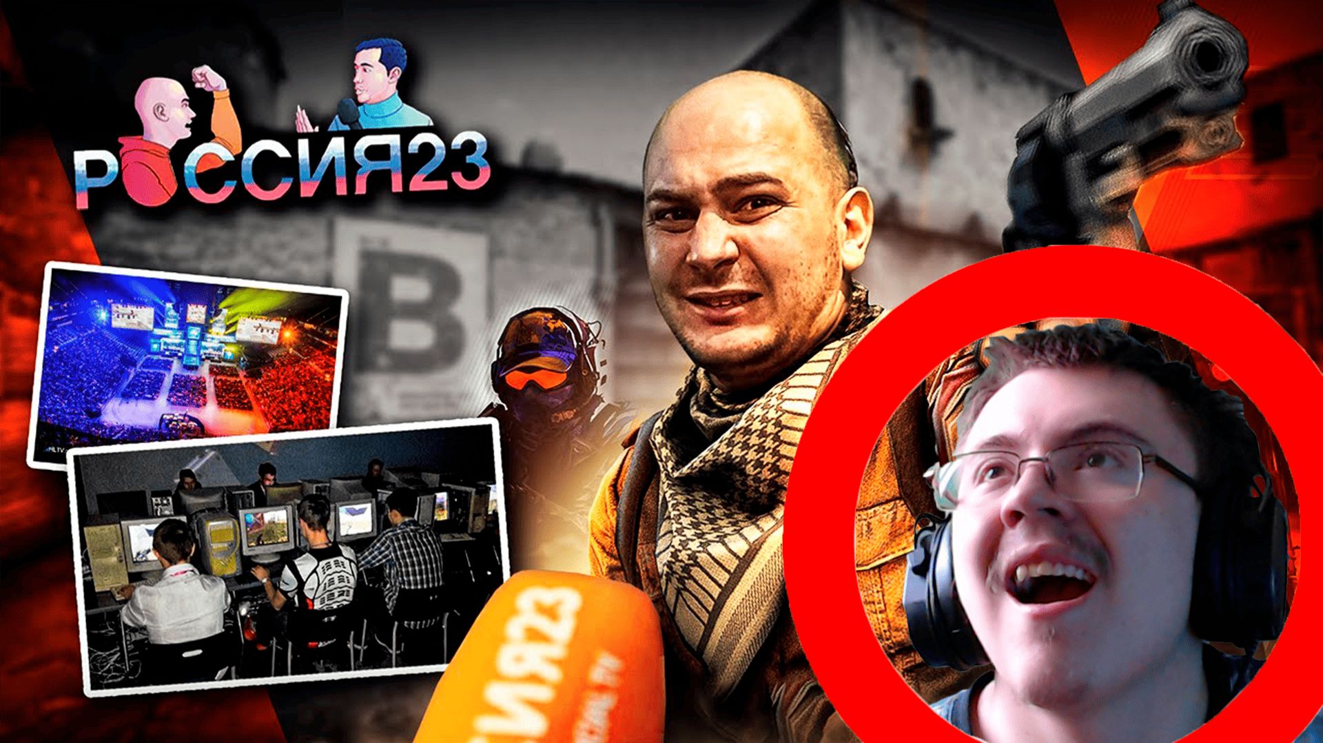 Counter Strike 2 Major 2024. Россия23 | Реакция