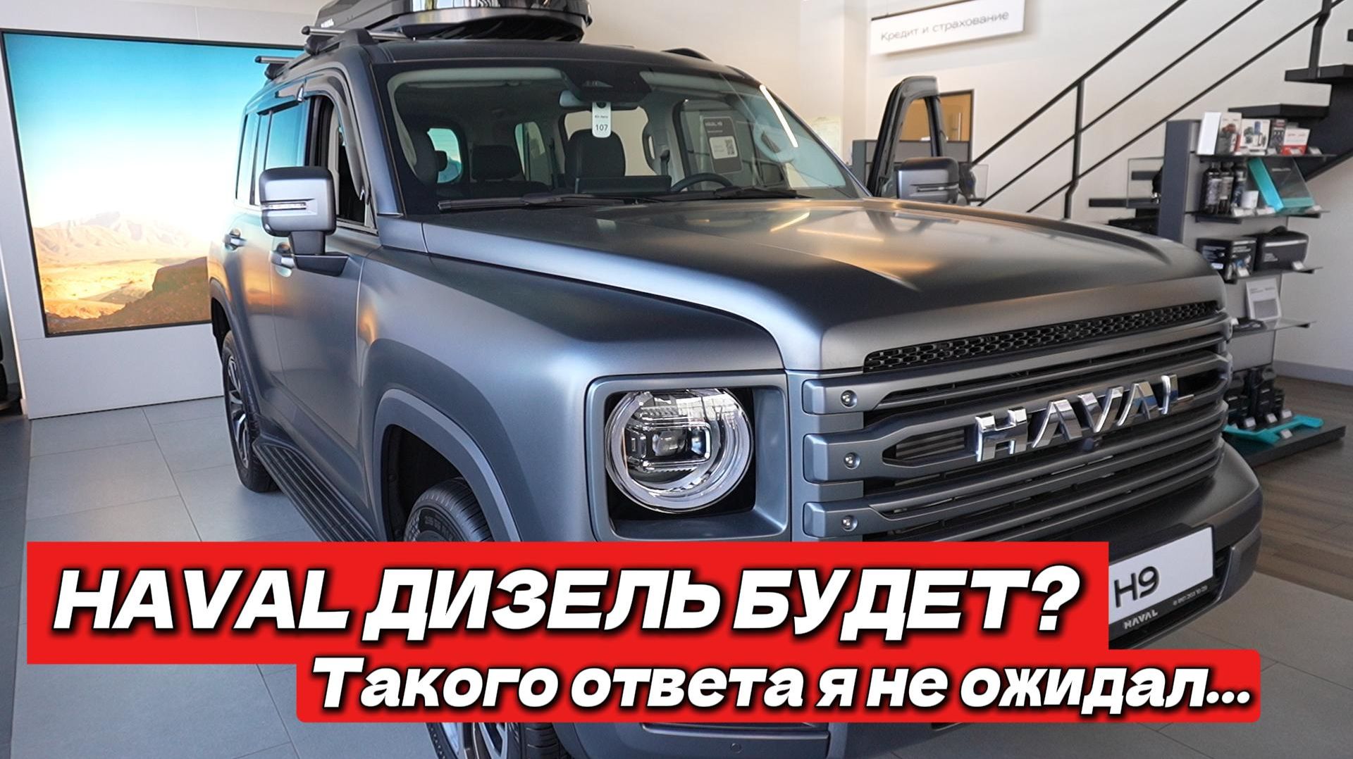 HAVAL