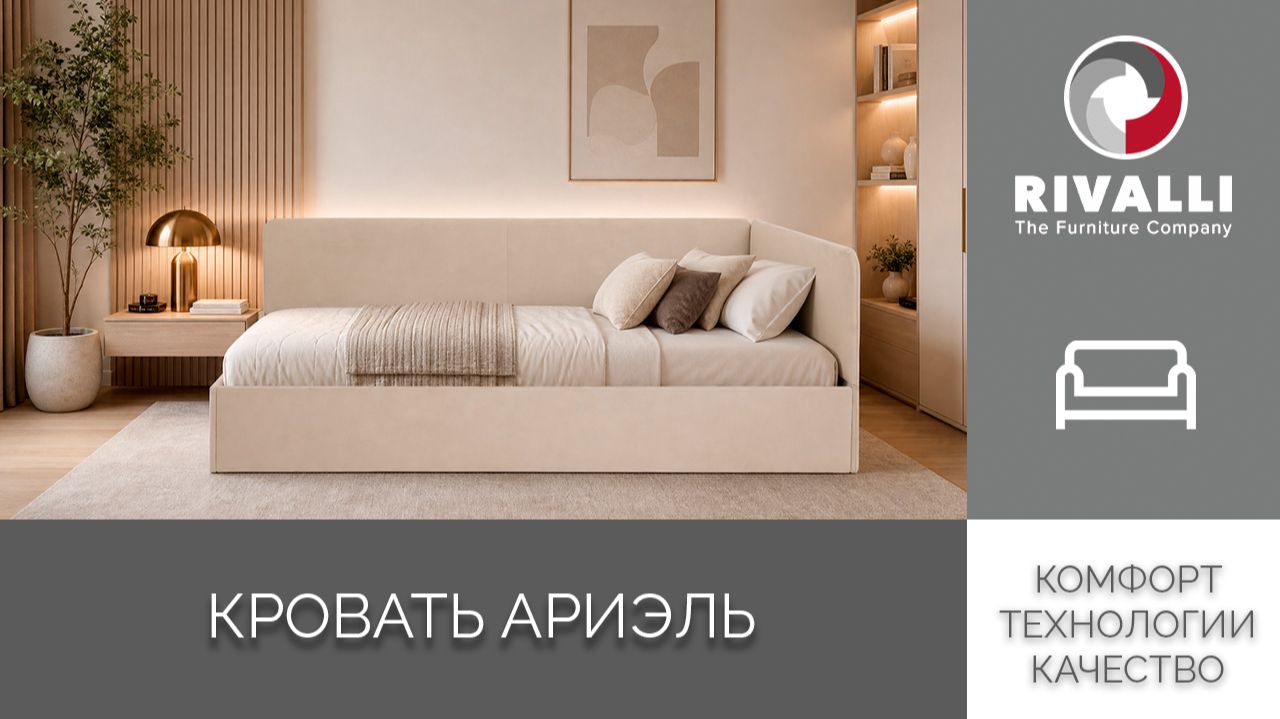 Обзор диванов, кроватей, и тумб.