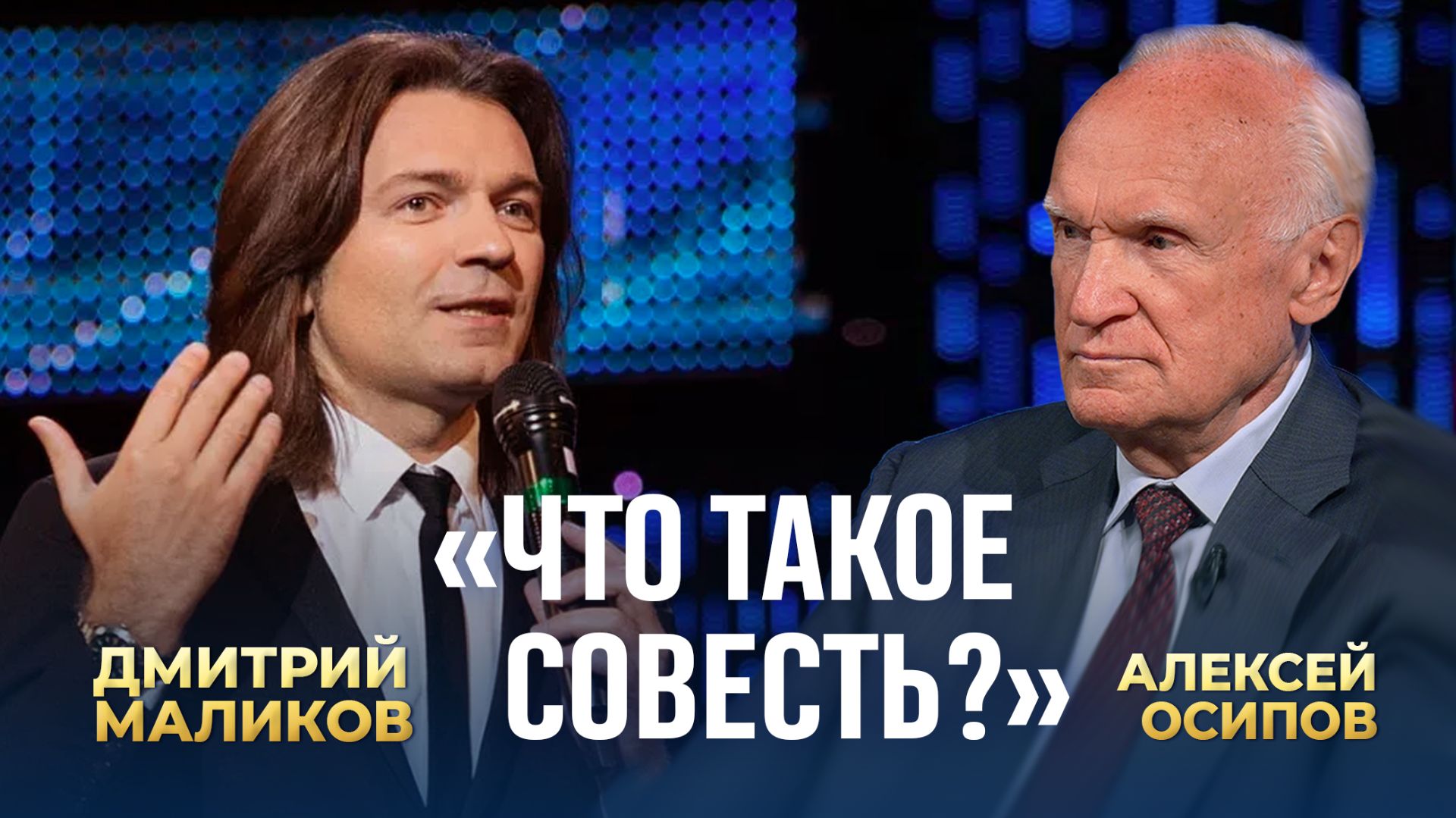 ВОПРОСЫ И ОТВЕТЫ