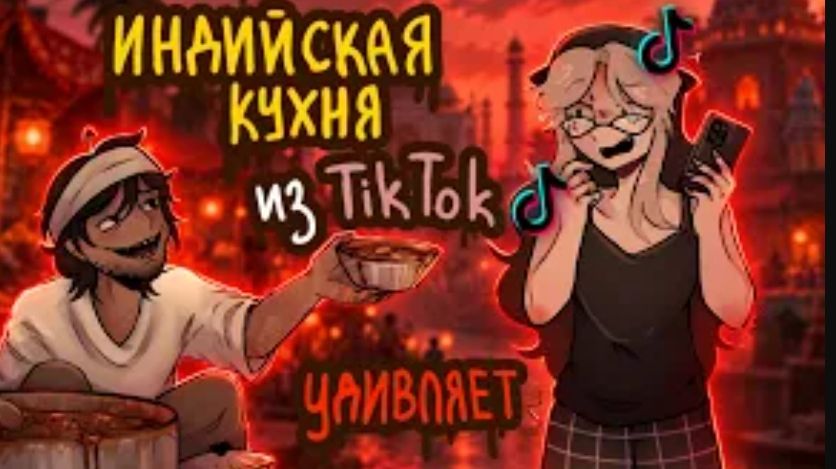 [Фанлерок] Я Не Верю Что Это Едят Люди… Индийский Street Food!