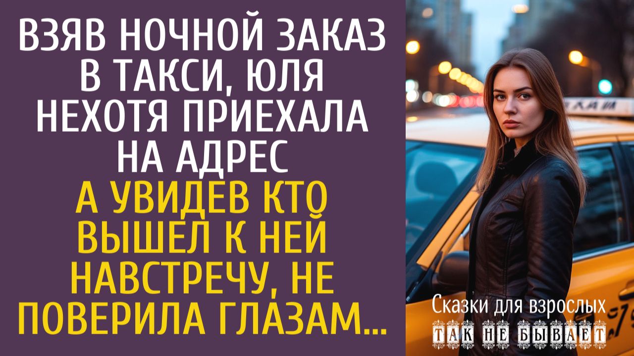 Так не бывает